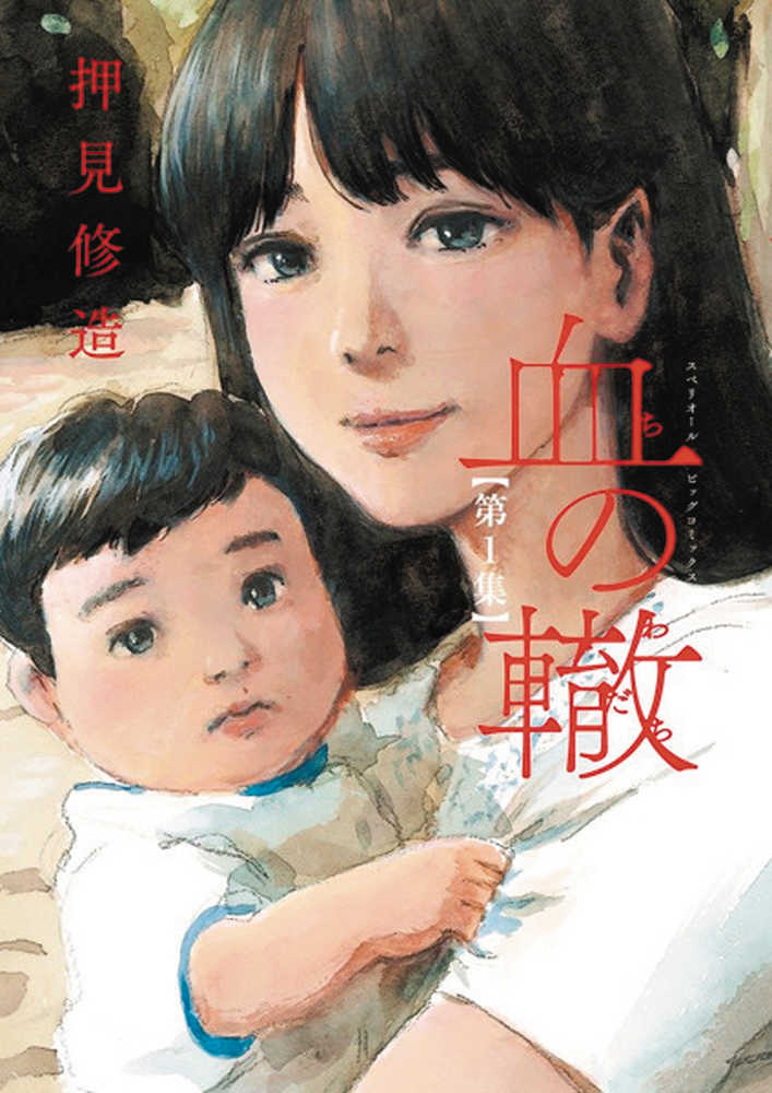 Blood On Tracks Graphic Novel Volume 01 (Mature)