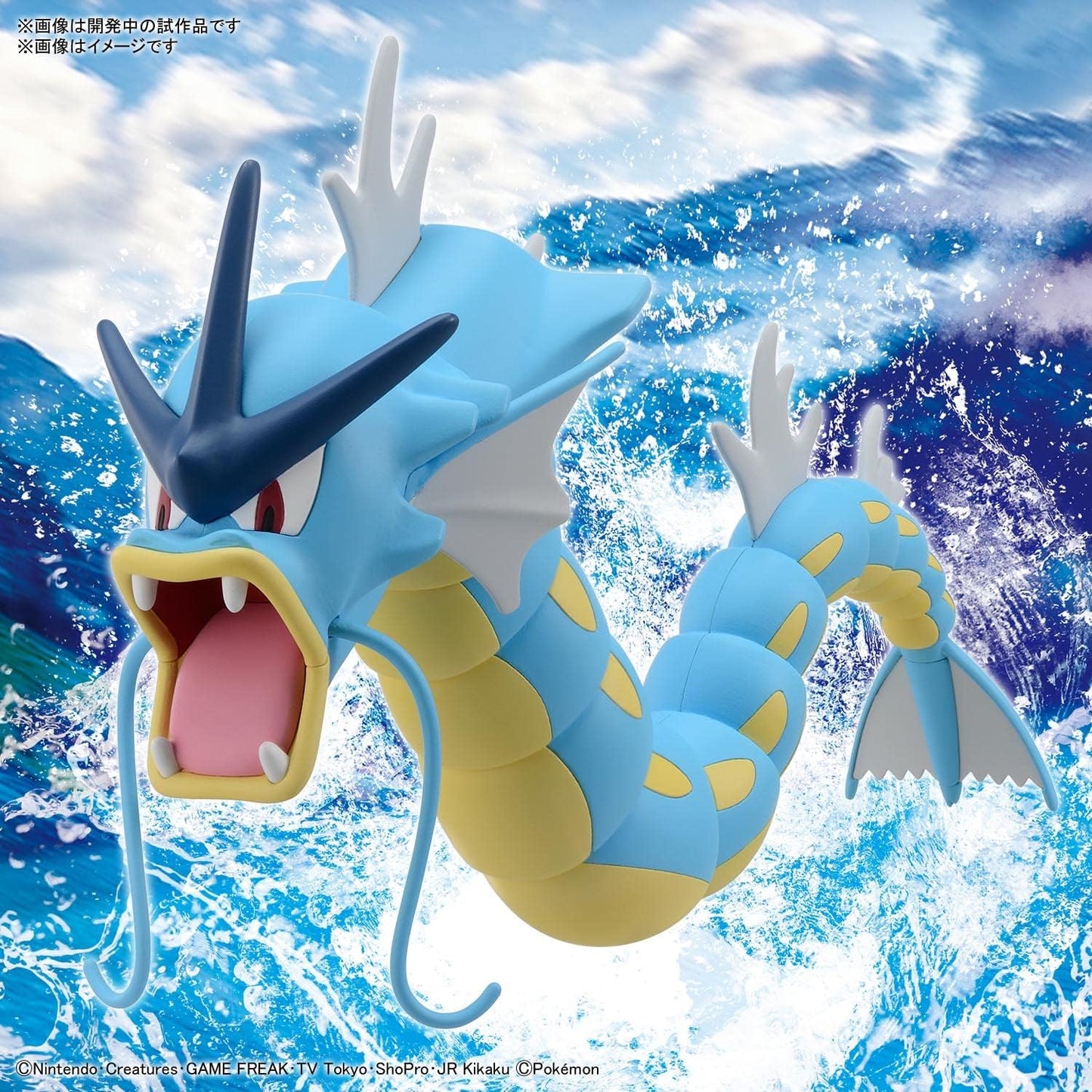 Pokémon Model Kit: Gyarados