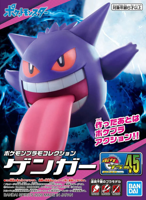 Pokemon Gengar Model Quick