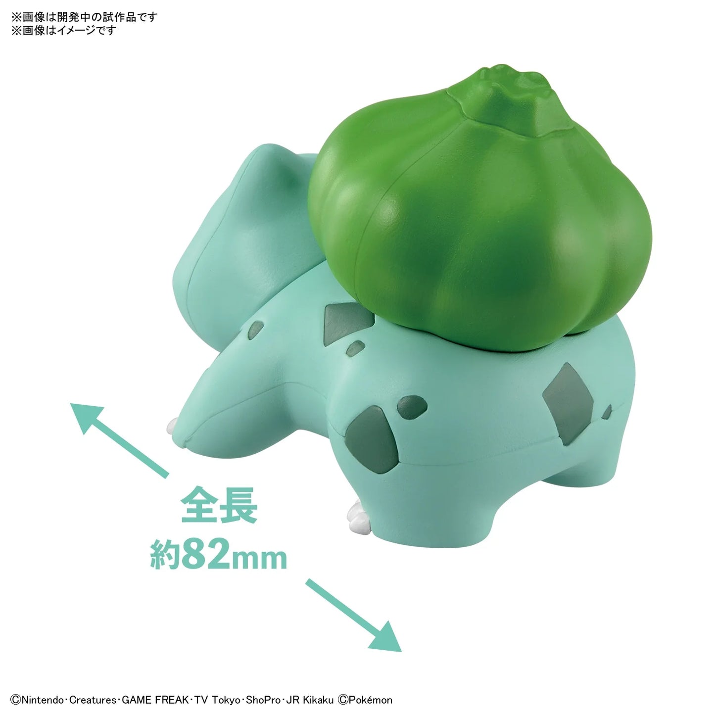 Pokemon Bulbasaur 13 Quick Model Kit